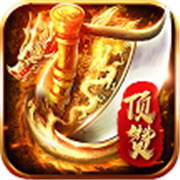 新开1.82传奇新服相关图片6