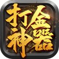传奇新服名字好看
